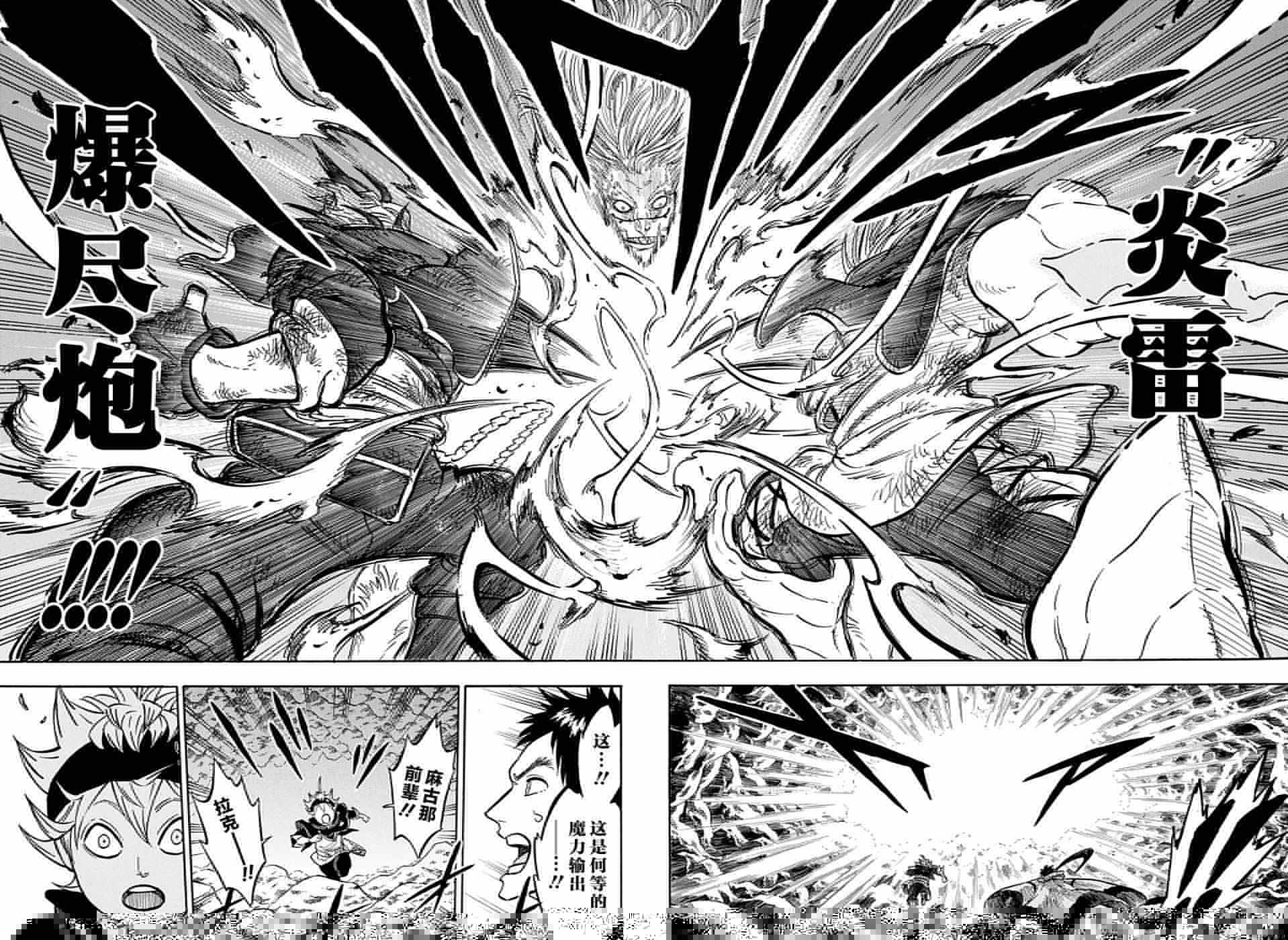 黑色四叶草韩漫全集-第64话无删减无遮挡章节图片 