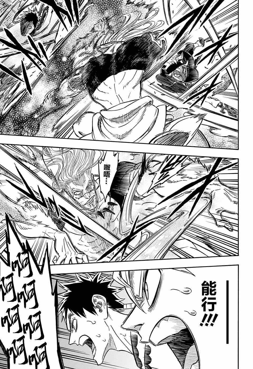 黑色四叶草韩漫全集-第65话无删减无遮挡章节图片 