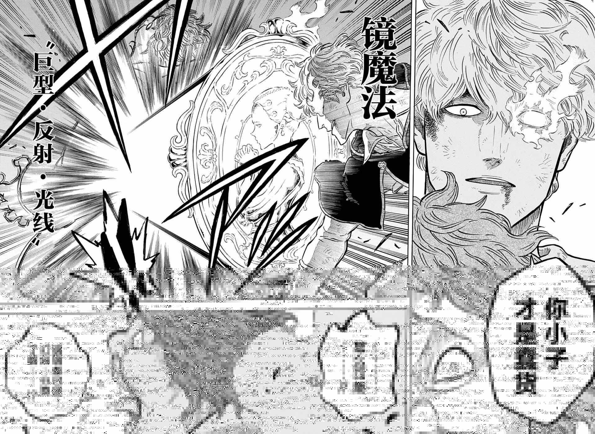 黑色四叶草韩漫全集-第66话无删减无遮挡章节图片 