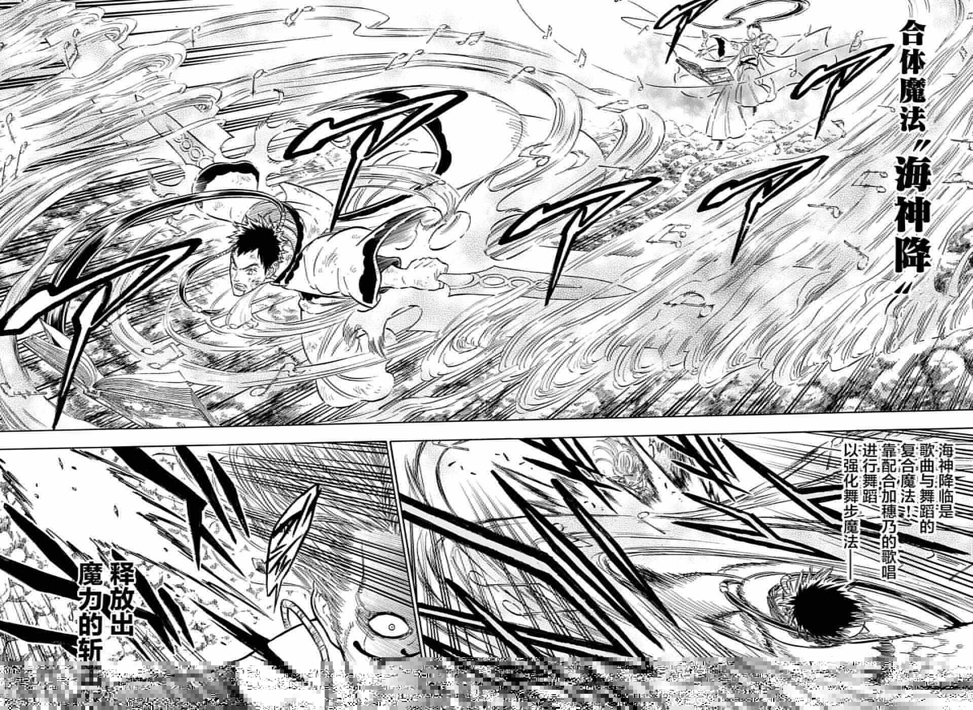 黑色四叶草韩漫全集-第67话无删减无遮挡章节图片 