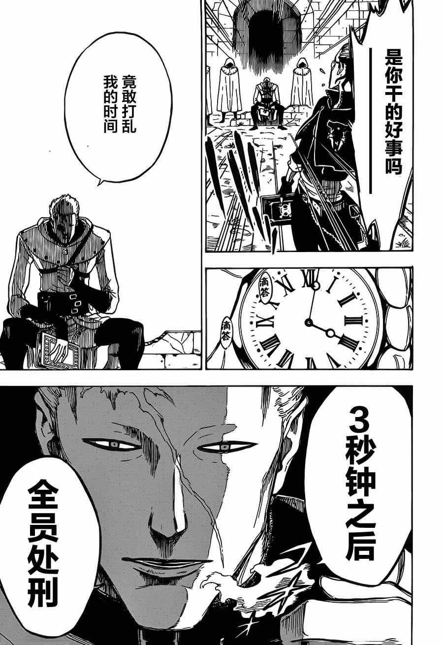 黑色四叶草韩漫全集-第6话无删减无遮挡章节图片 