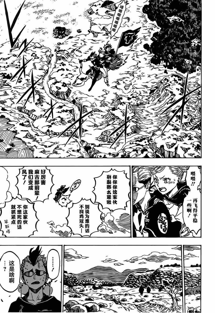 黑色四叶草韩漫全集-第6话无删减无遮挡章节图片 