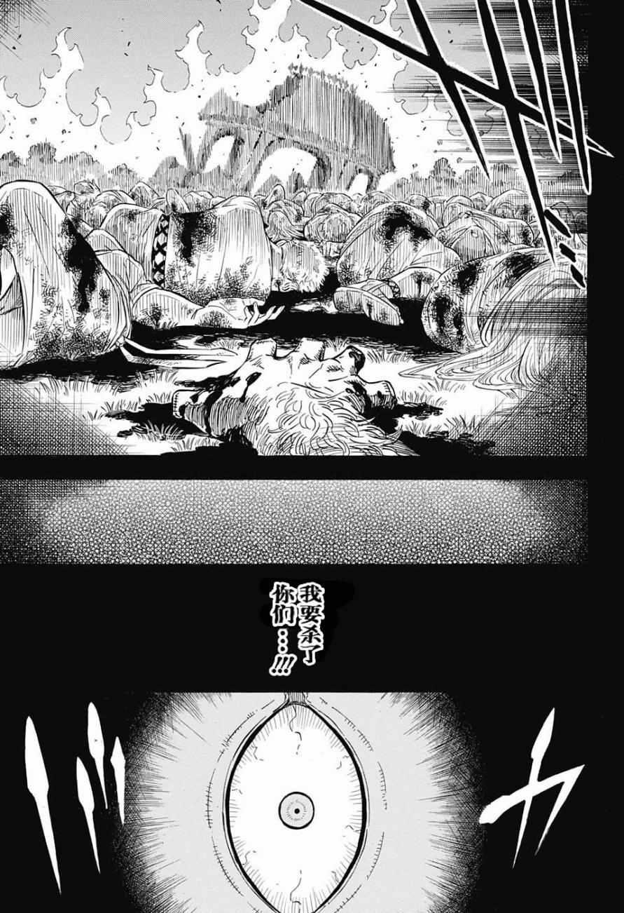 黑色四叶草韩漫全集-第68话无删减无遮挡章节图片 