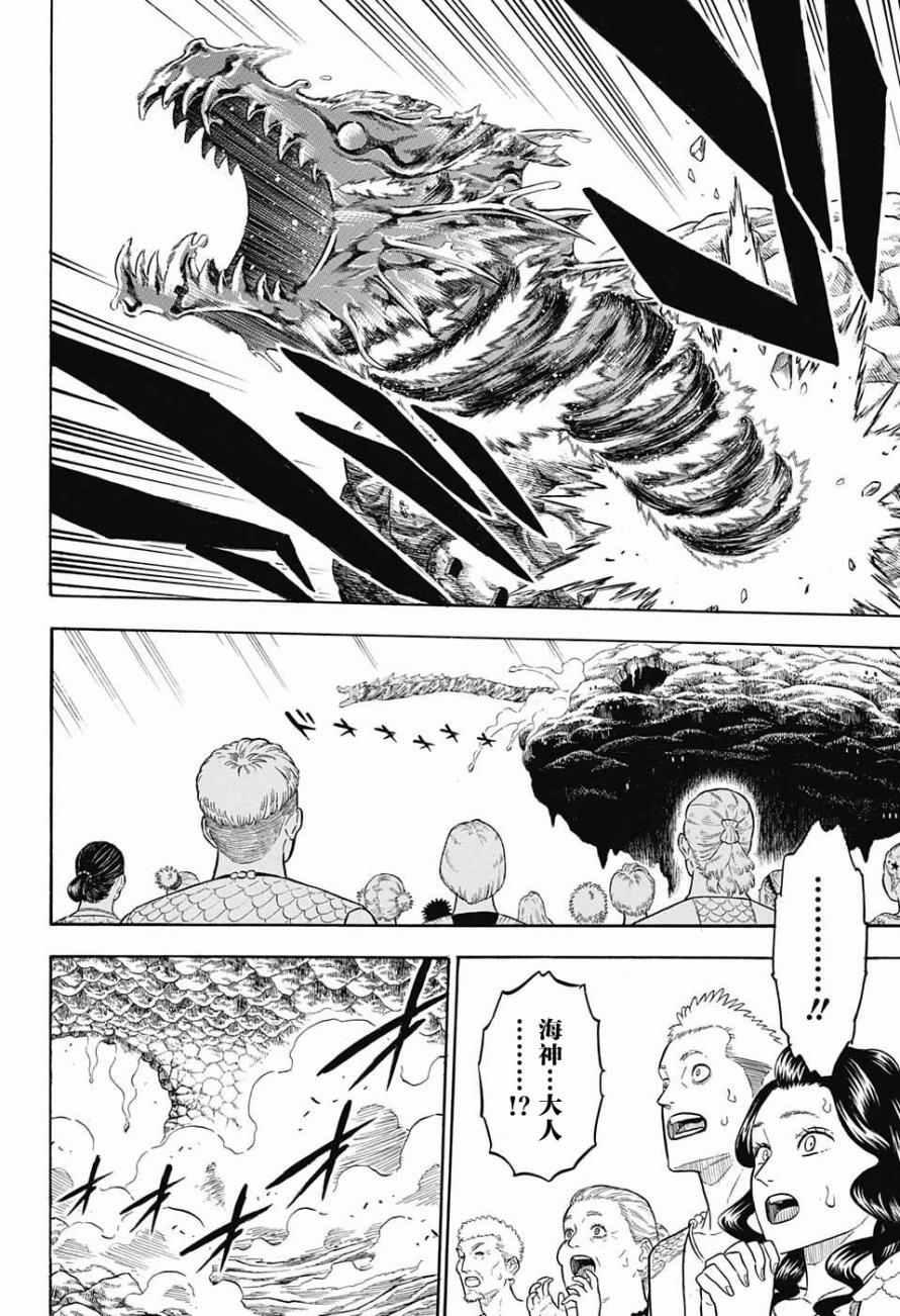 黑色四叶草韩漫全集-第68话无删减无遮挡章节图片 