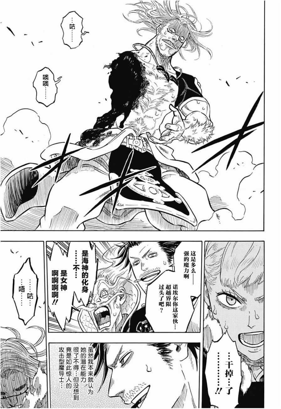 黑色四叶草韩漫全集-第68话无删减无遮挡章节图片 