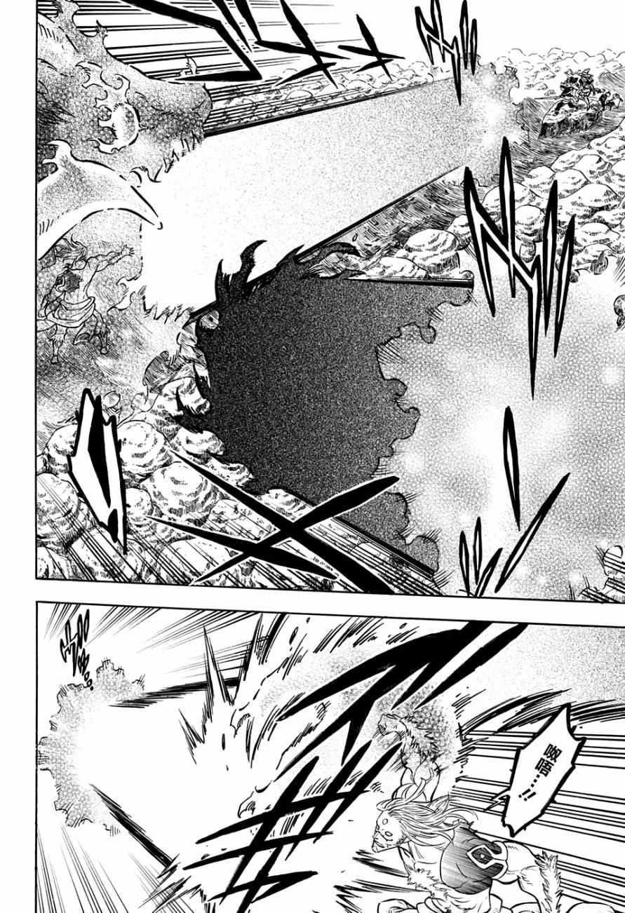 黑色四叶草韩漫全集-第69话无删减无遮挡章节图片 