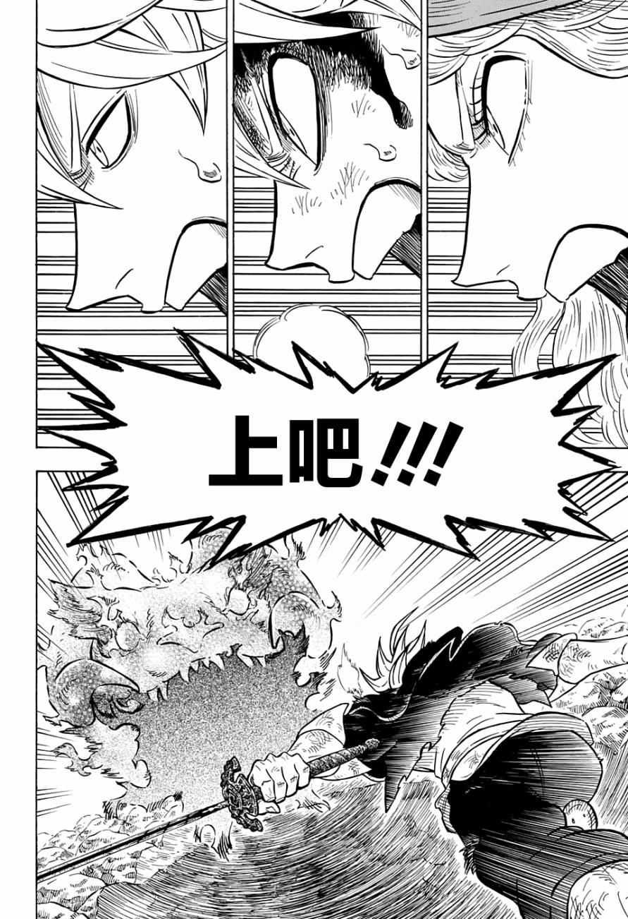 黑色四叶草韩漫全集-第69话无删减无遮挡章节图片 