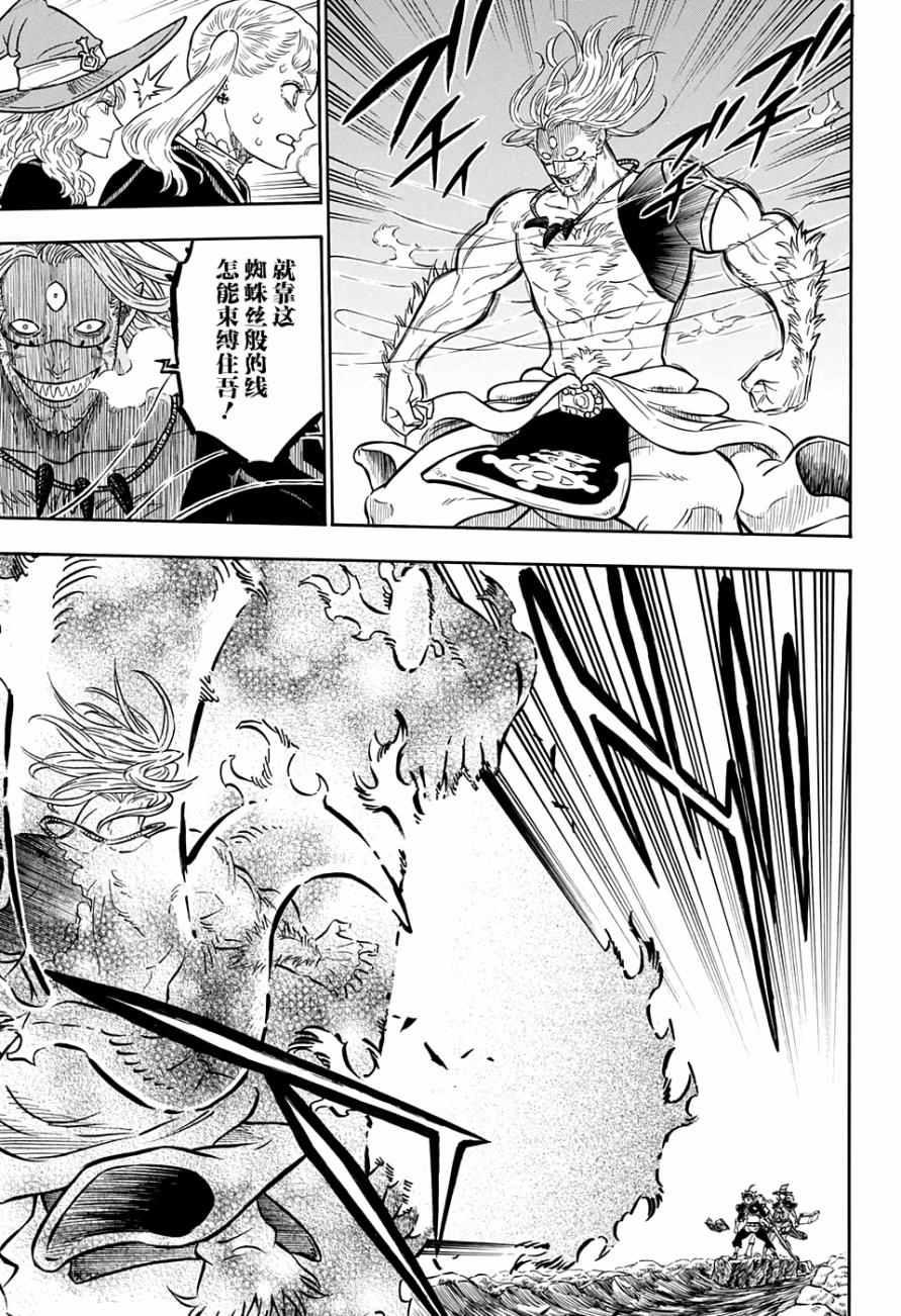 黑色四叶草韩漫全集-第69话无删减无遮挡章节图片 