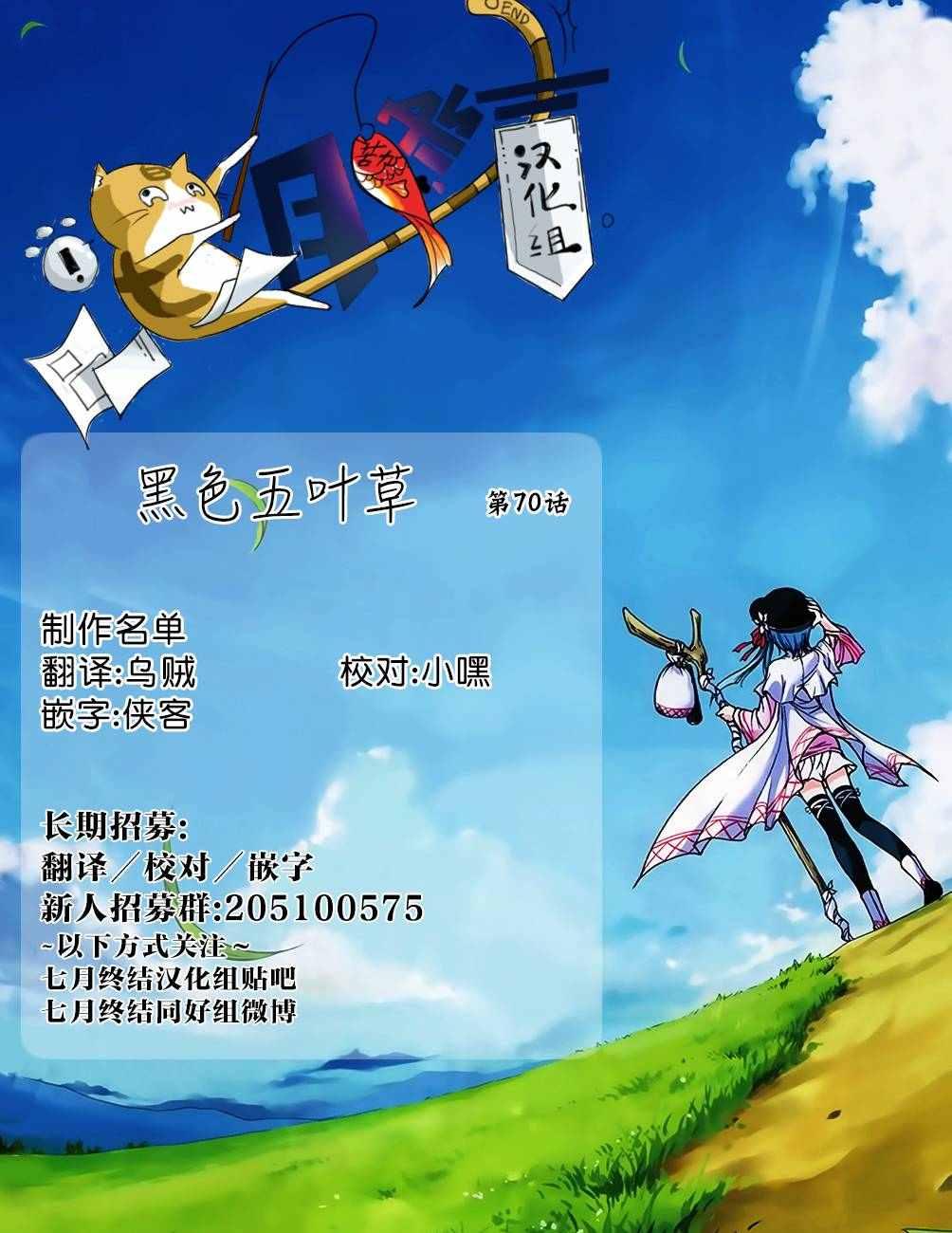 黑色四叶草韩漫全集-第70话无删减无遮挡章节图片 