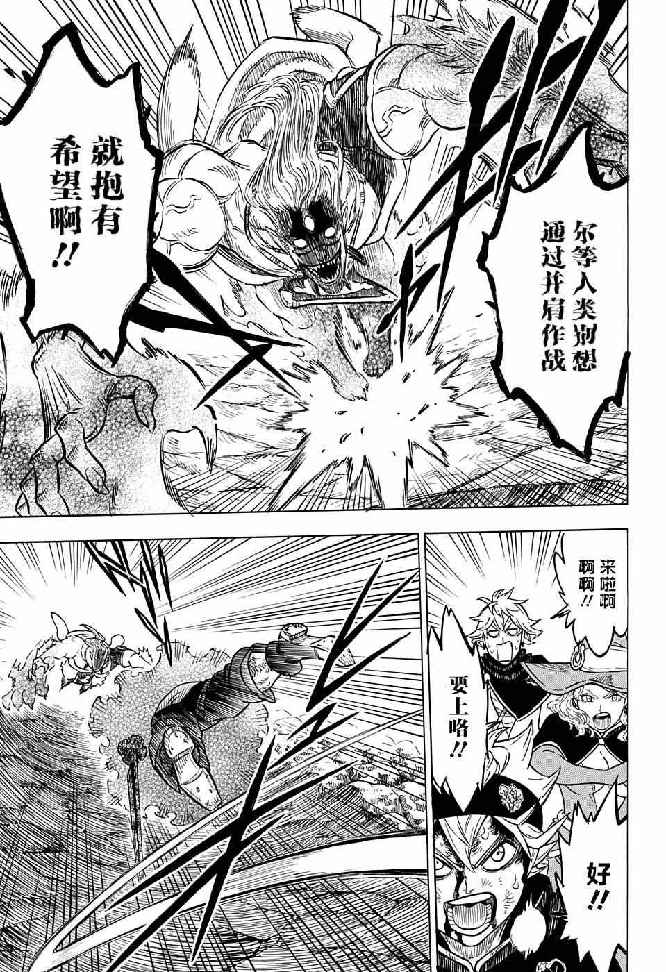黑色四叶草韩漫全集-第70话无删减无遮挡章节图片 