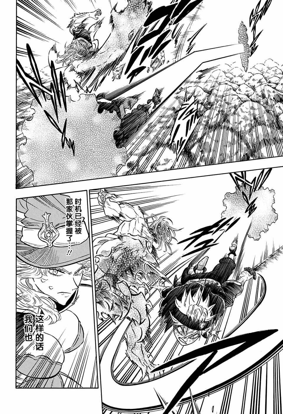 黑色四叶草韩漫全集-第70话无删减无遮挡章节图片 