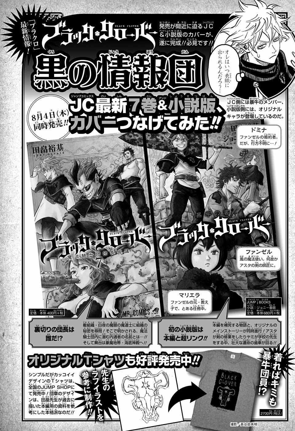 黑色四叶草韩漫全集-第71话无删减无遮挡章节图片 