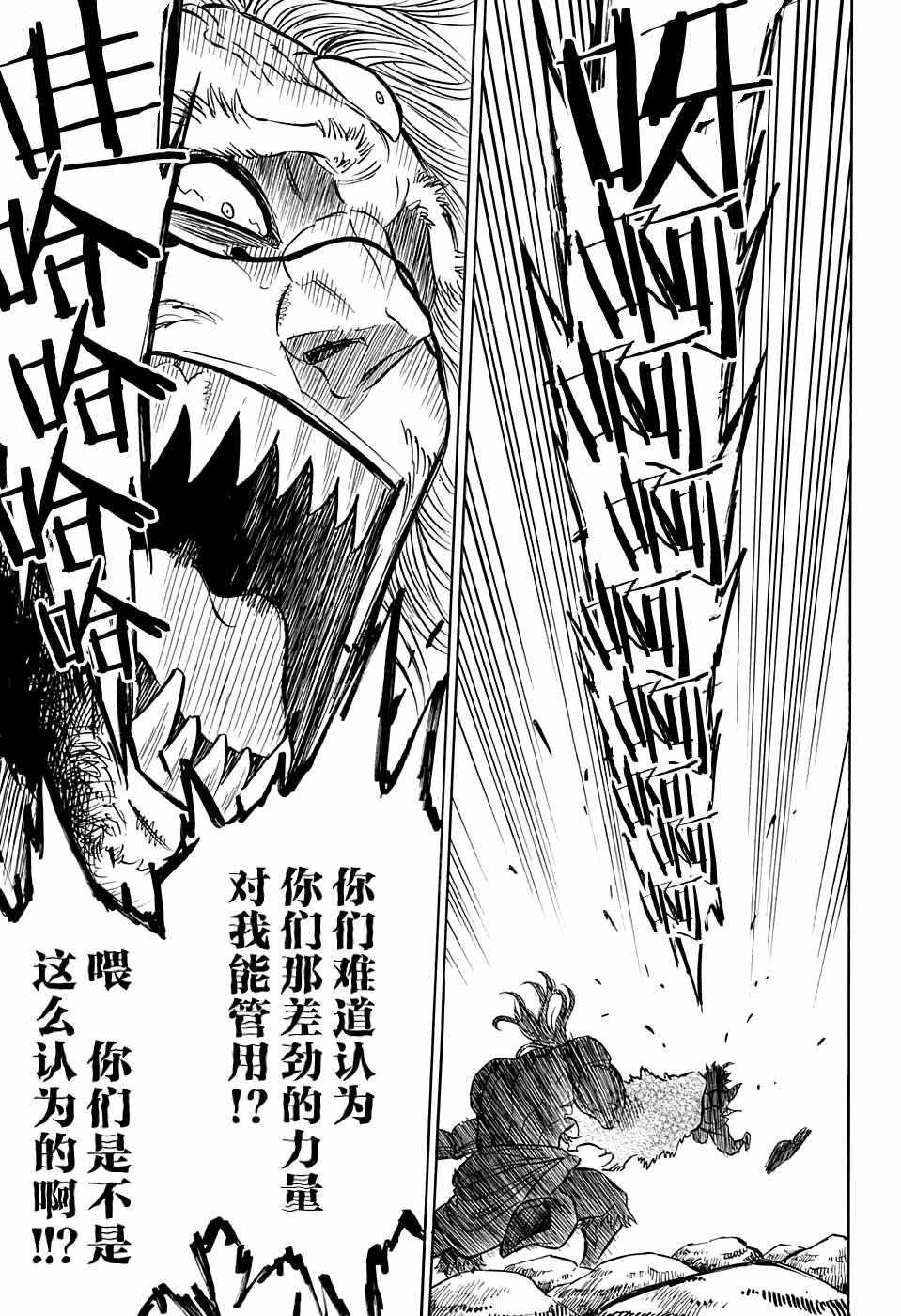 黑色四叶草韩漫全集-第71话无删减无遮挡章节图片 