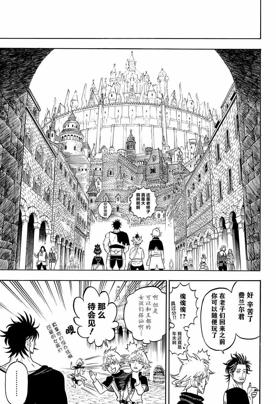 黑色四叶草韩漫全集-第74话无删减无遮挡章节图片 