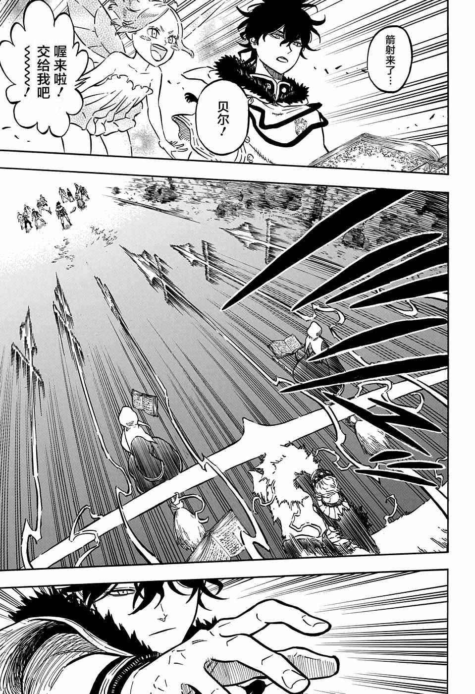 黑色四叶草韩漫全集-第76话无删减无遮挡章节图片 