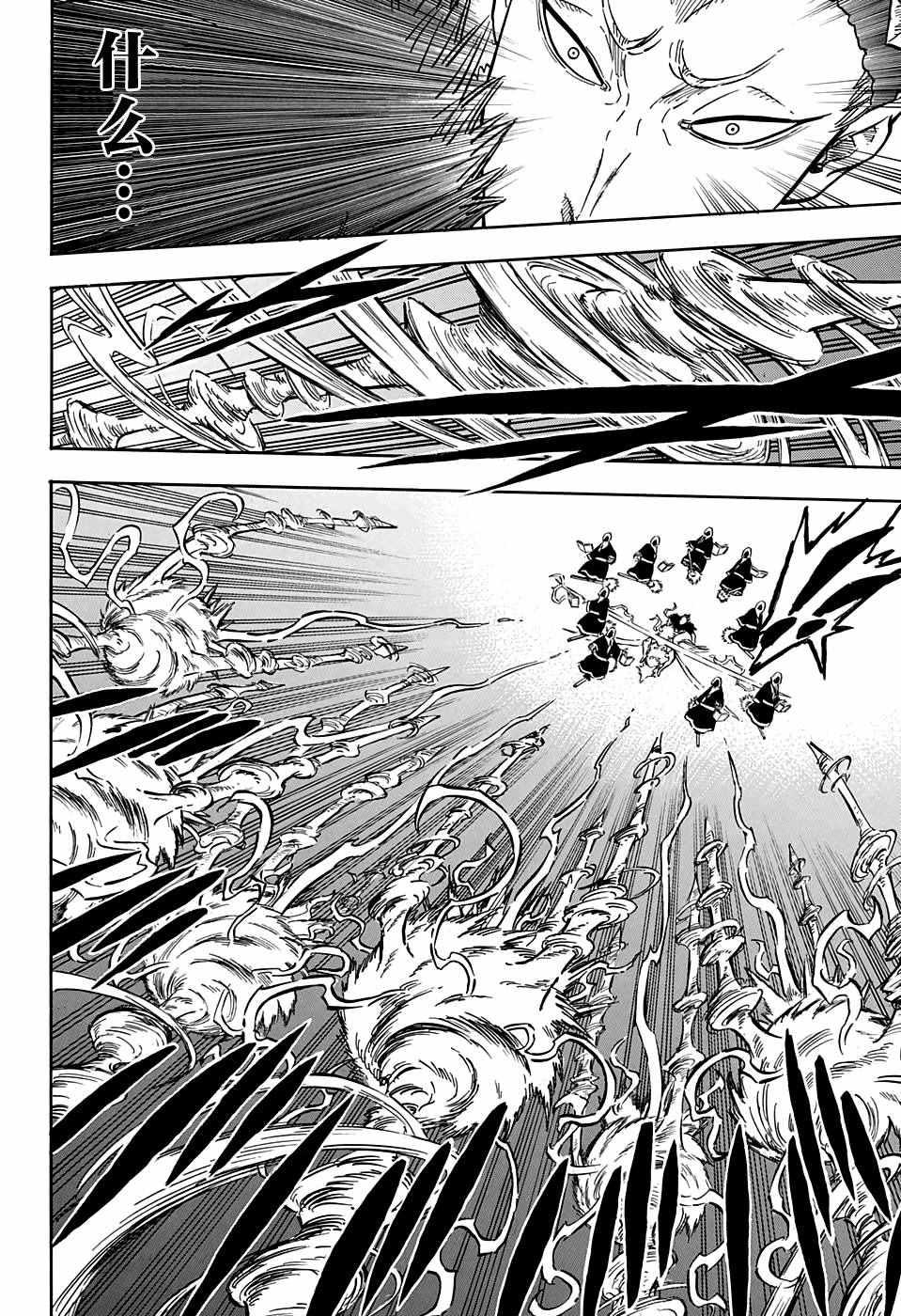 黑色四叶草韩漫全集-第76话无删减无遮挡章节图片 