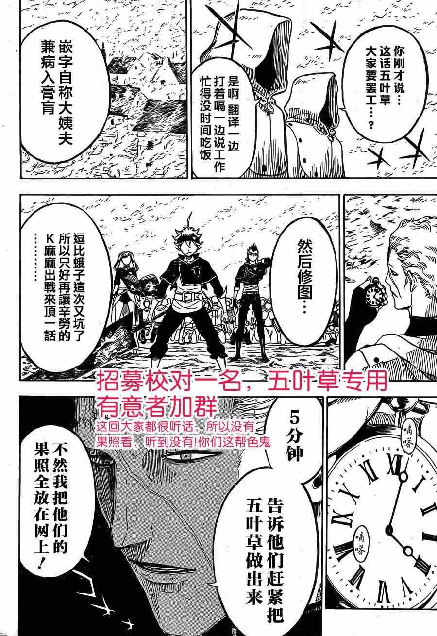 黑色四叶草韩漫全集-第7话无删减无遮挡章节图片 