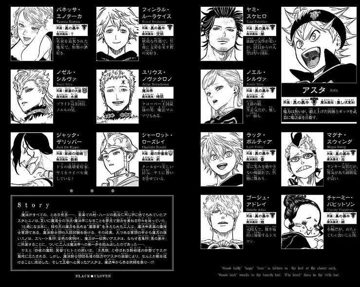 黑色四叶草韩漫全集-第7卷无删减无遮挡章节图片 