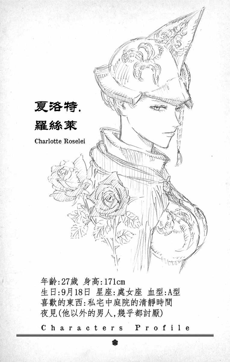 黑色四叶草韩漫全集-第7卷无删减无遮挡章节图片 