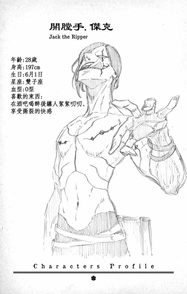 黑色四叶草韩漫全集-第7卷无删减无遮挡章节图片 