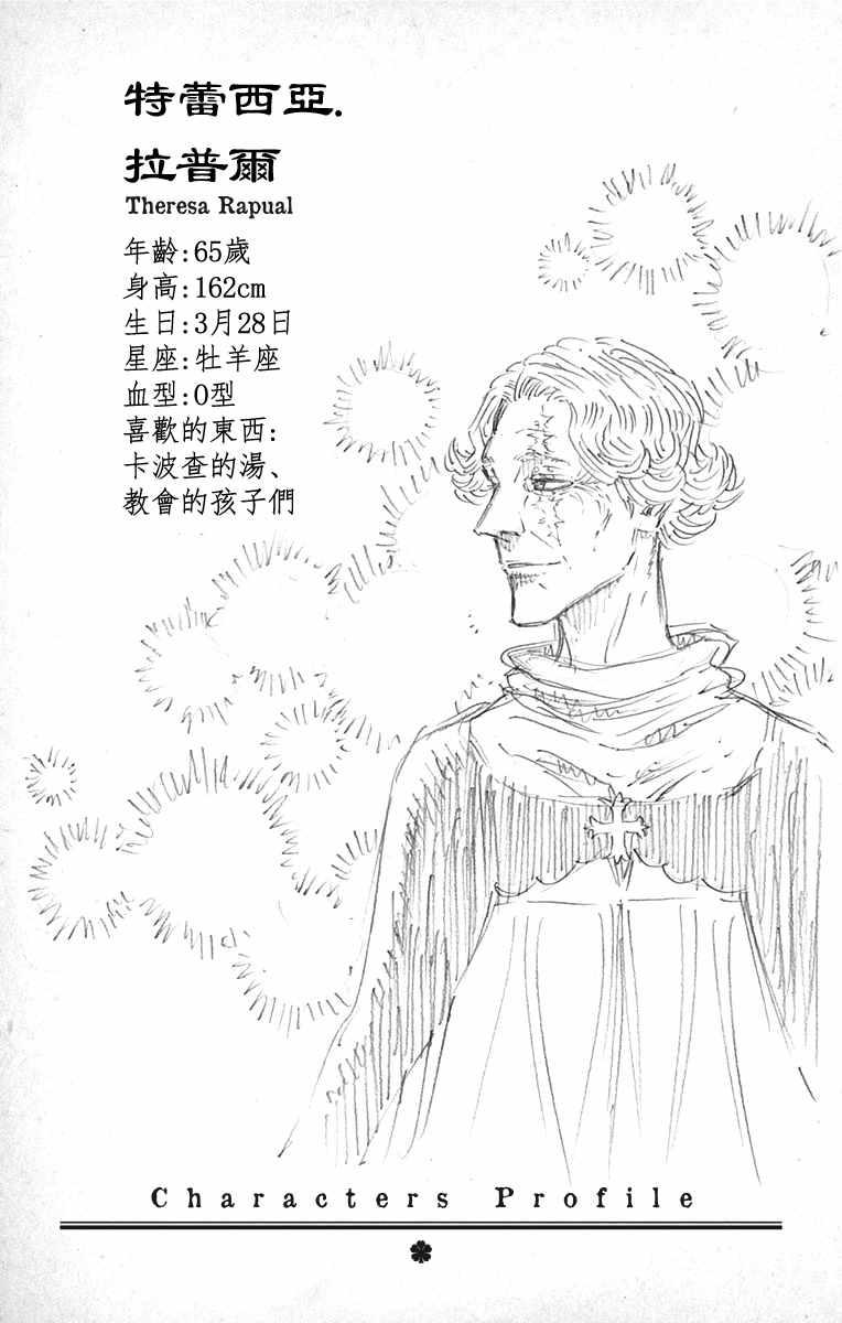 黑色四叶草韩漫全集-第7卷无删减无遮挡章节图片 