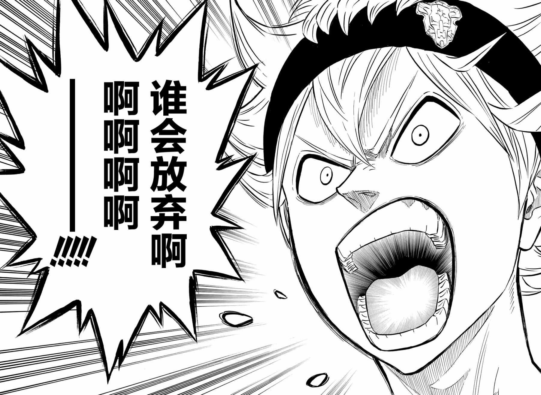 黑色四叶草韩漫全集-第80话无删减无遮挡章节图片 
