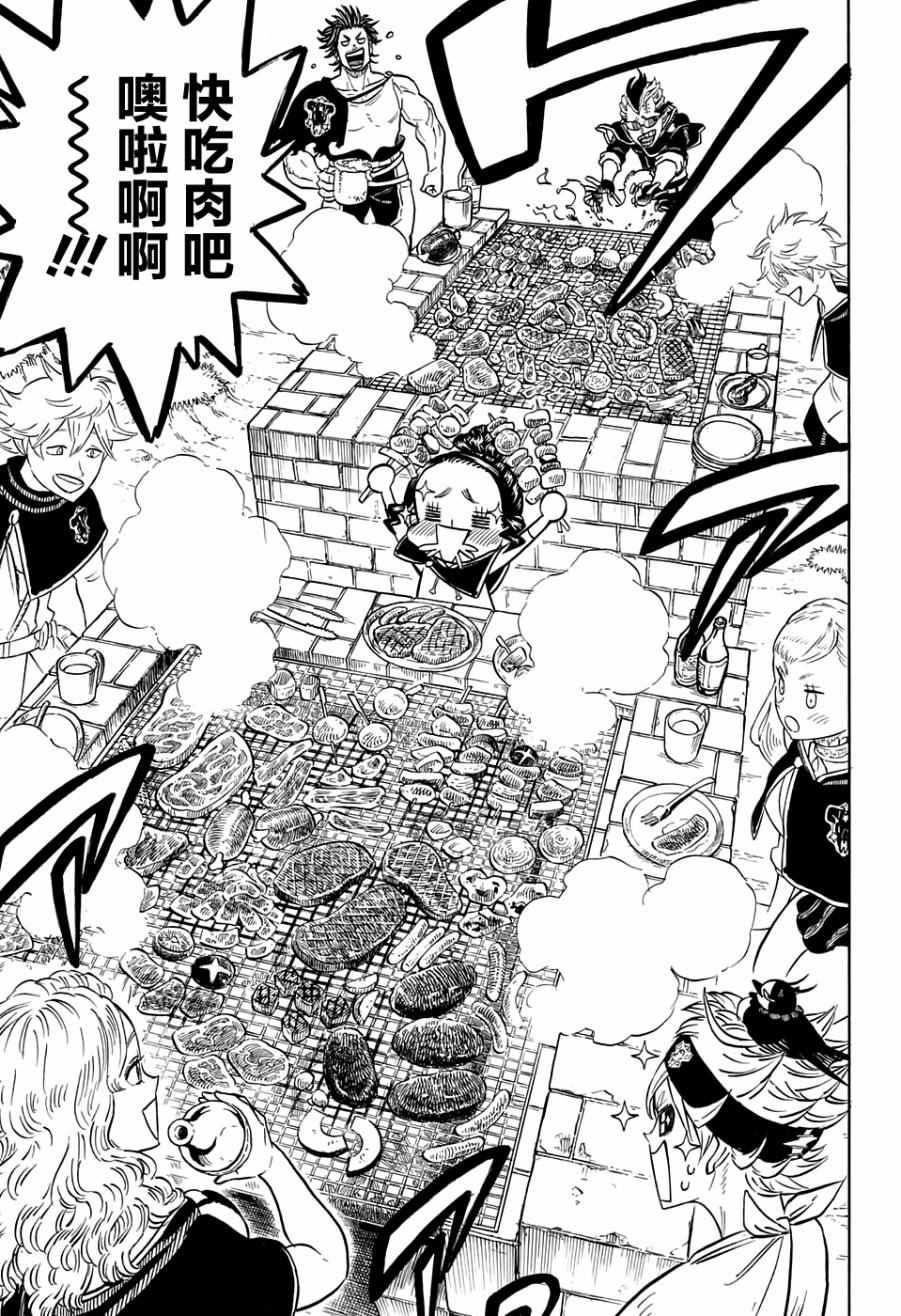 黑色四叶草韩漫全集-第80话无删减无遮挡章节图片 