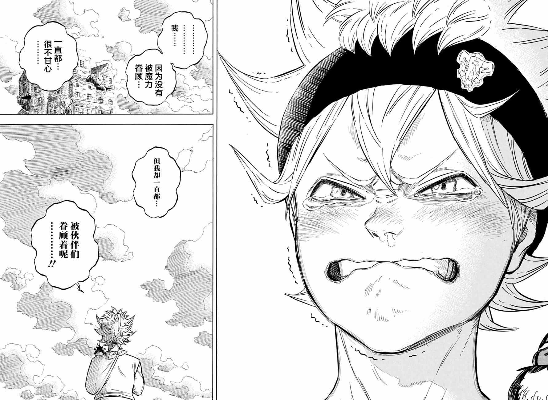黑色四叶草韩漫全集-第81话无删减无遮挡章节图片 