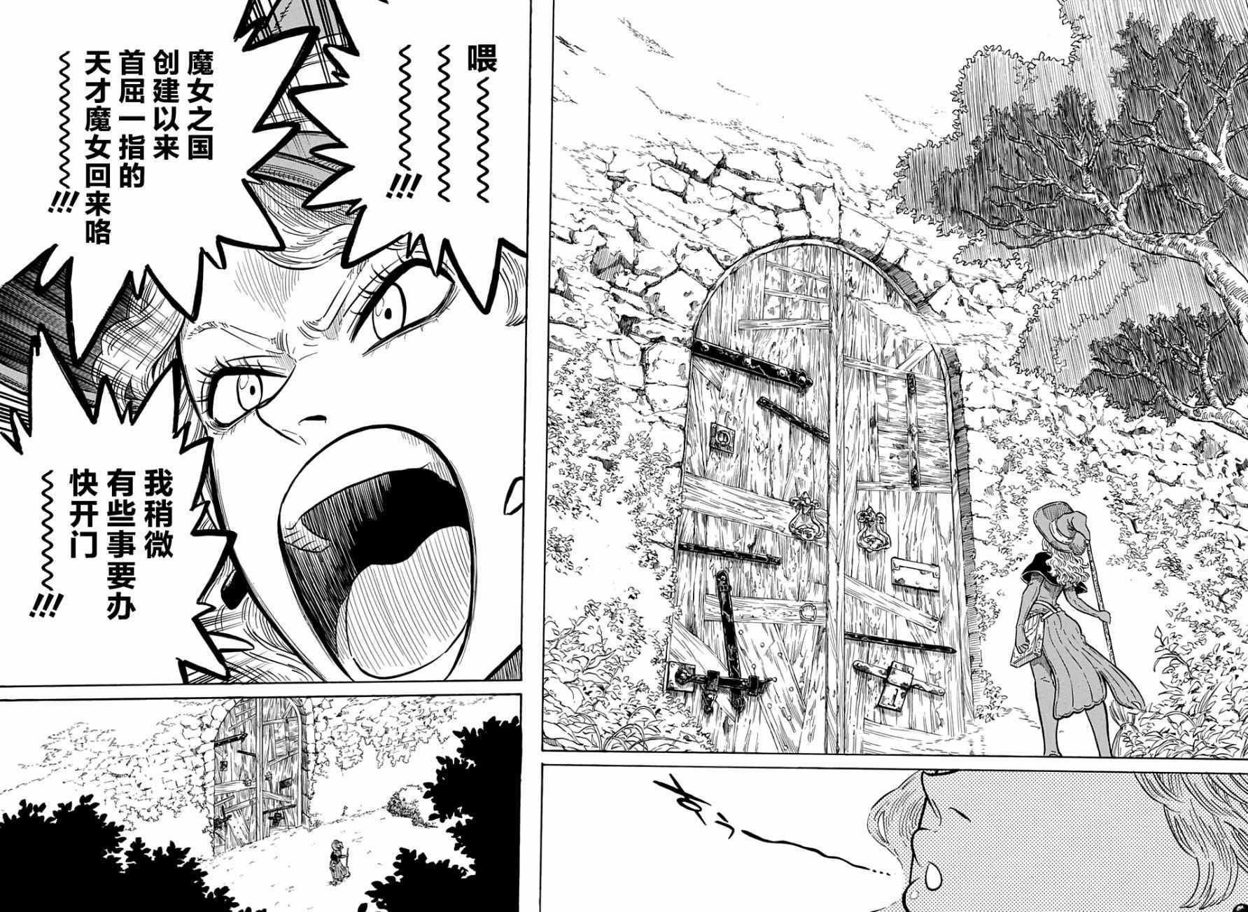 黑色四叶草韩漫全集-第81话无删减无遮挡章节图片 