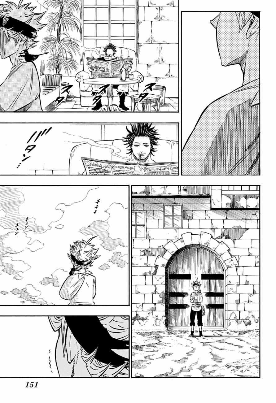 黑色四叶草韩漫全集-第81话无删减无遮挡章节图片 