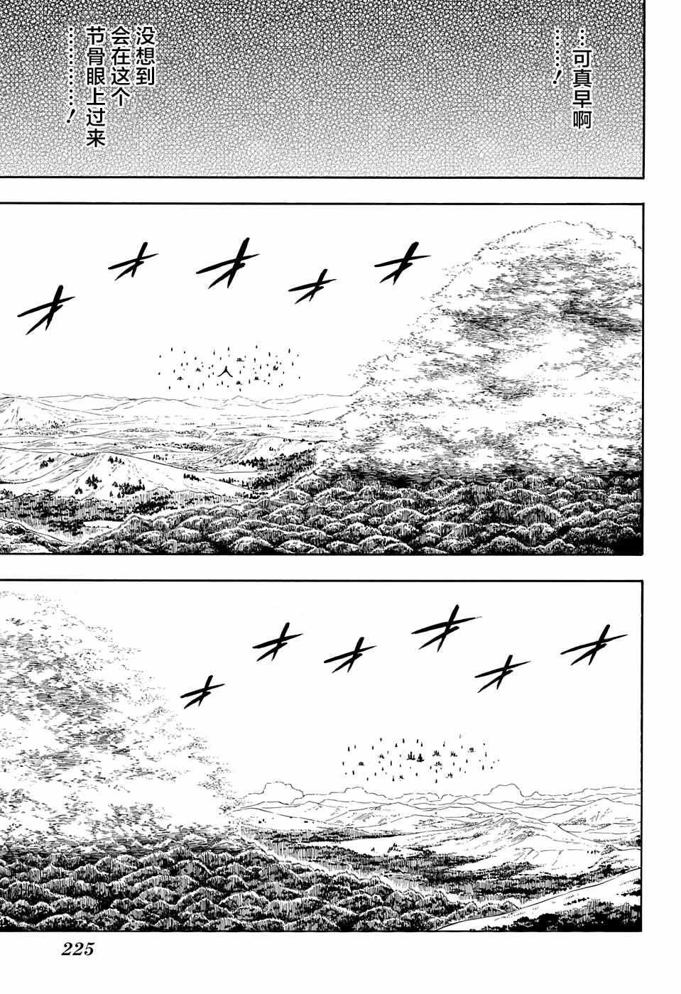 黑色四叶草韩漫全集-第83话无删减无遮挡章节图片 