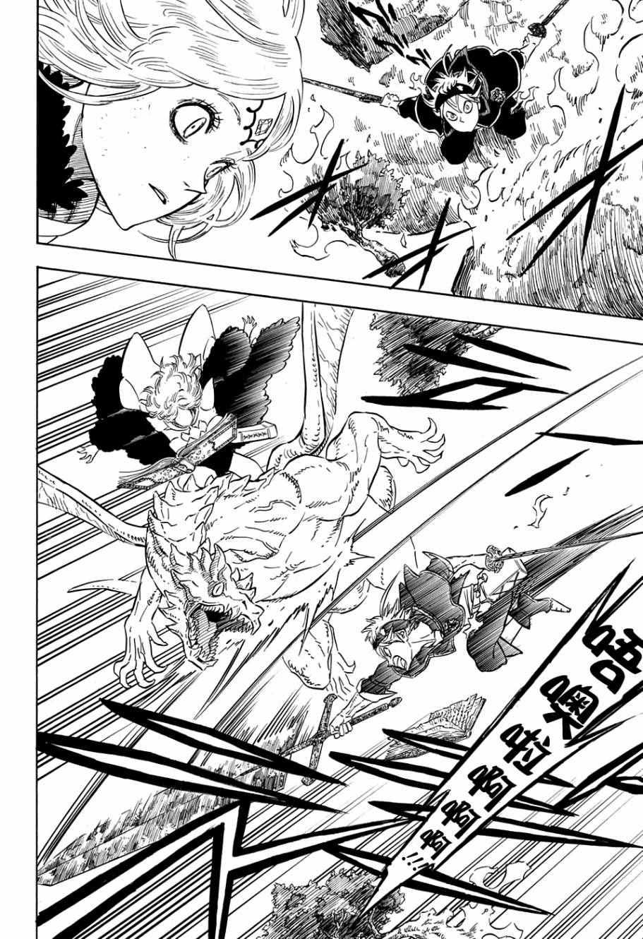 黑色四叶草韩漫全集-第86话无删减无遮挡章节图片 