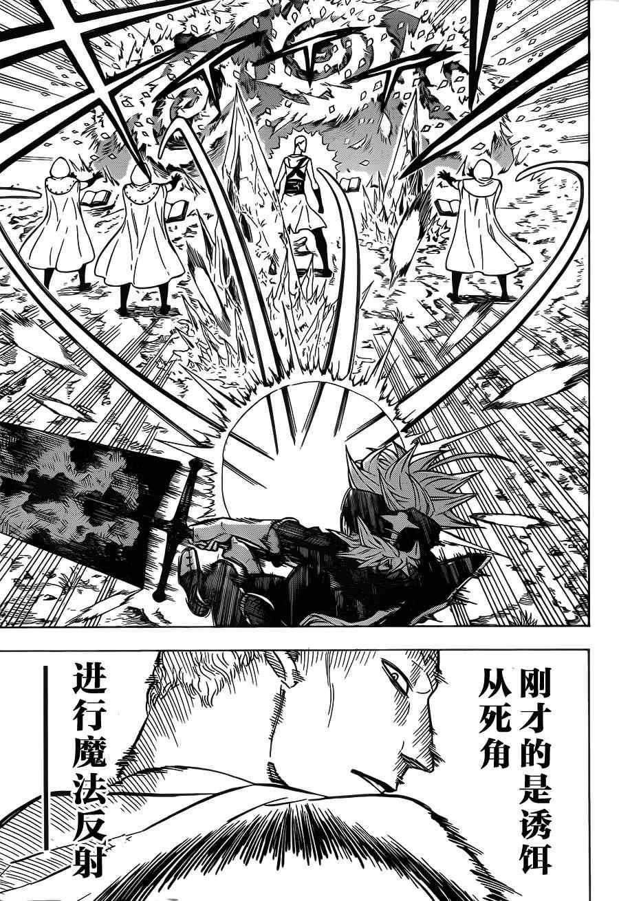 黑色四叶草韩漫全集-第8话无删减无遮挡章节图片 