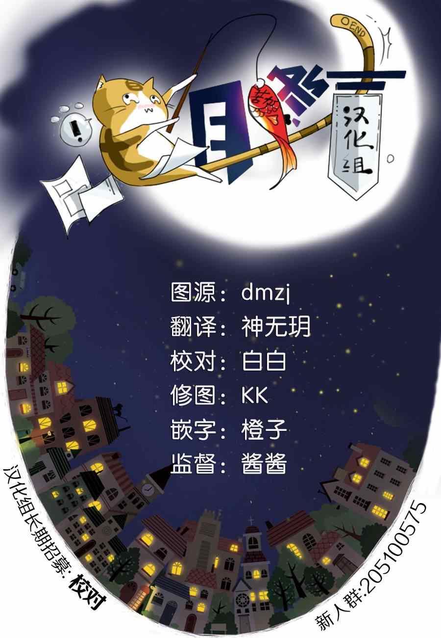 黑色四叶草韩漫全集-第8话无删减无遮挡章节图片 