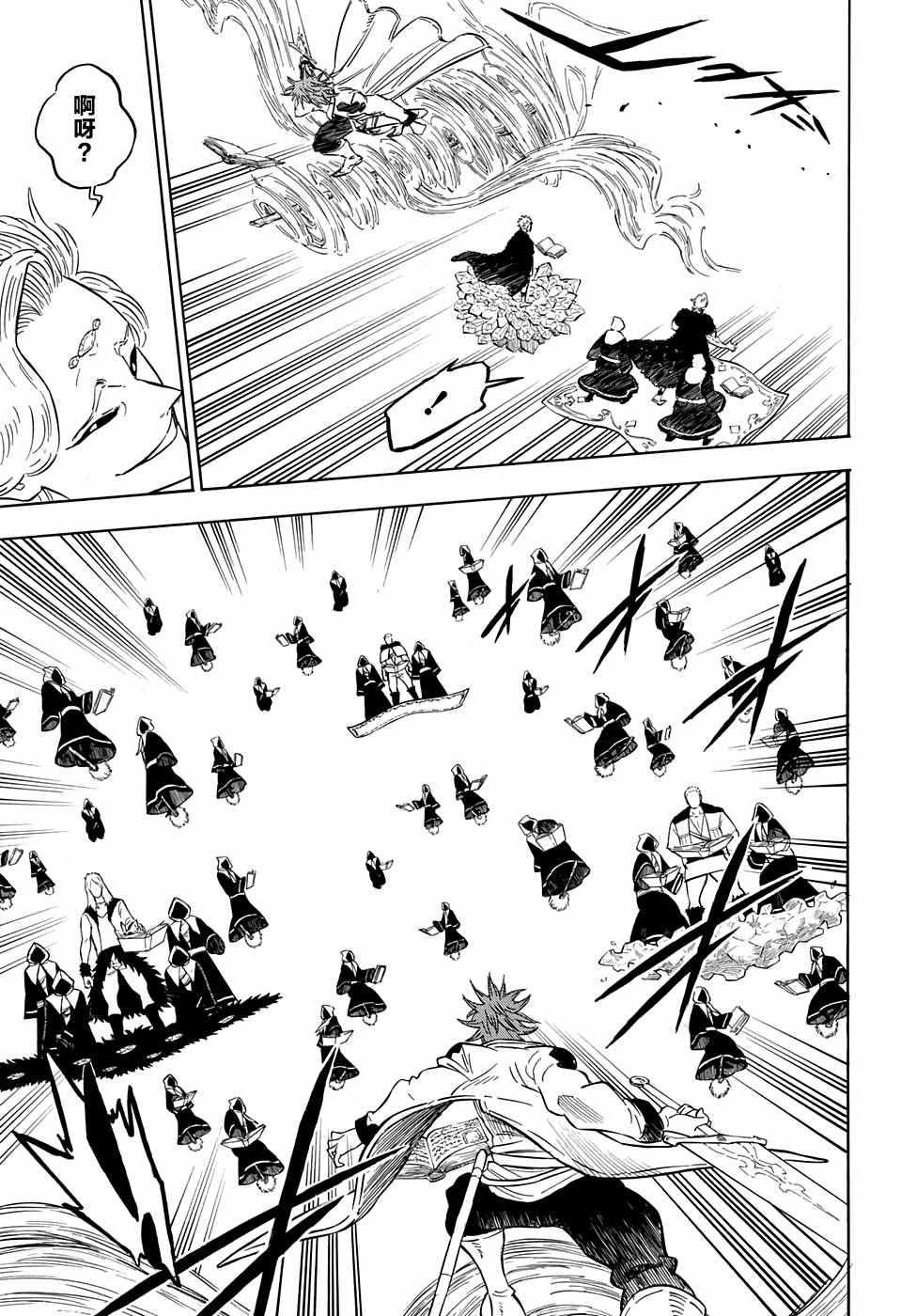 黑色四叶草韩漫全集-第89话无删减无遮挡章节图片 