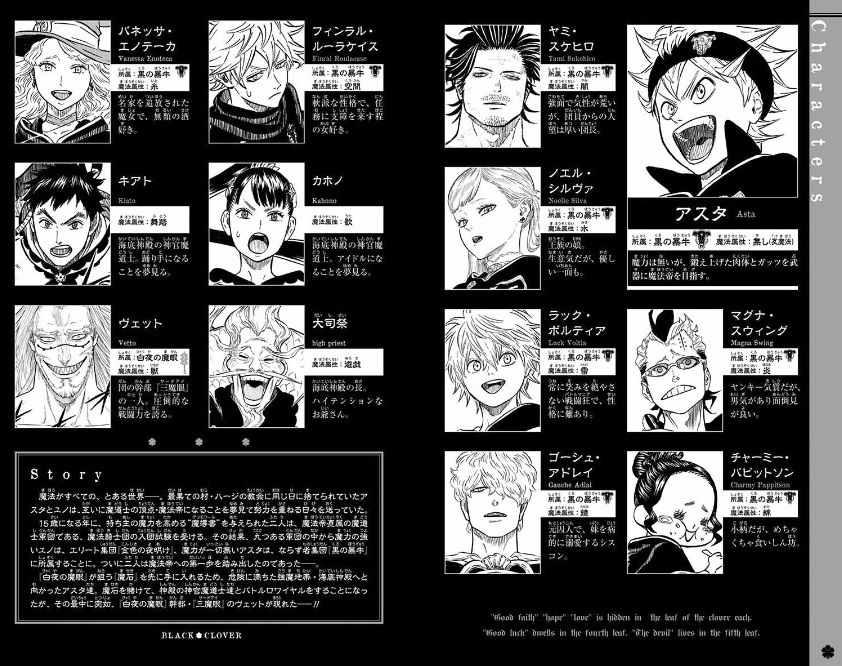 黑色四叶草韩漫全集-第8卷无删减无遮挡章节图片 