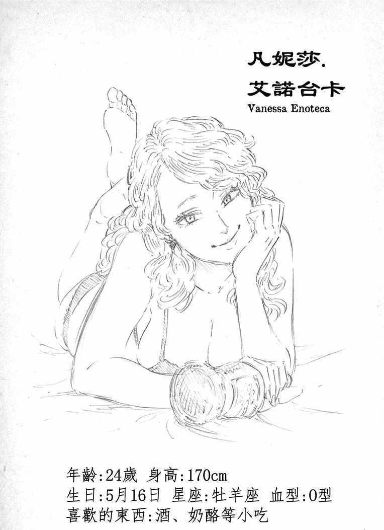 黑色四叶草韩漫全集-第8卷无删减无遮挡章节图片 