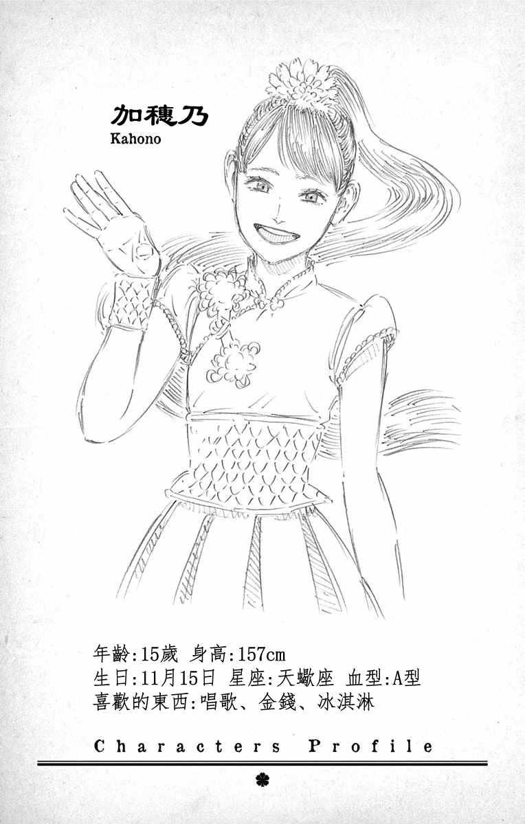 黑色四叶草韩漫全集-第8卷无删减无遮挡章节图片 