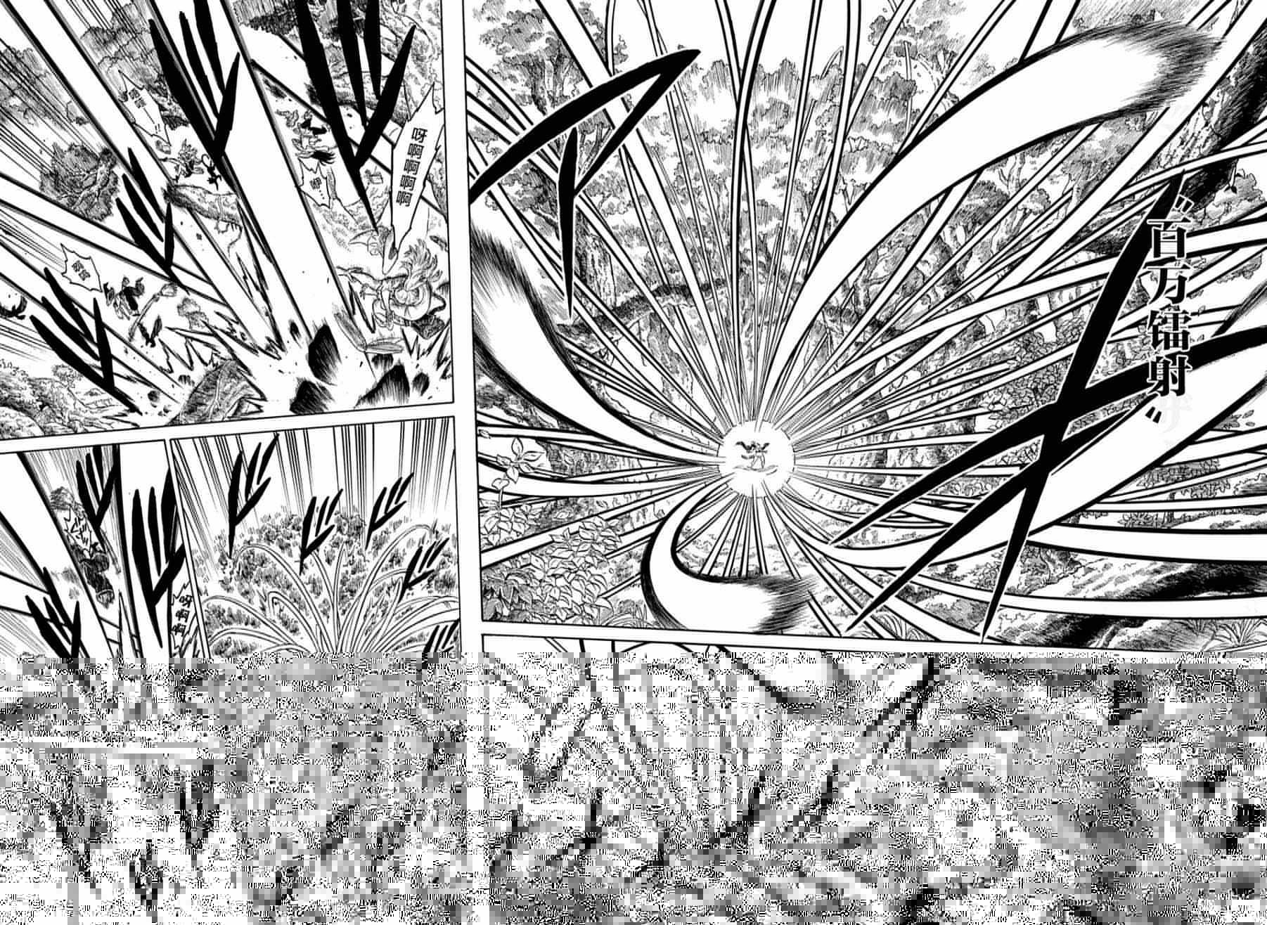 黑色四叶草韩漫全集-第90话无删减无遮挡章节图片 