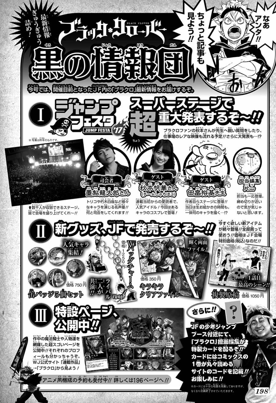 黑色四叶草韩漫全集-第90话无删减无遮挡章节图片 