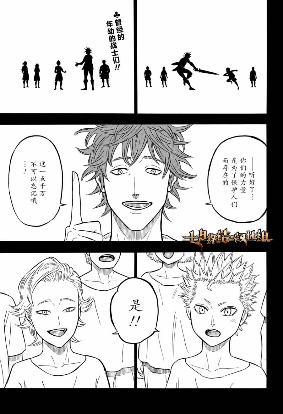 黑色四叶草韩漫全集-第90话无删减无遮挡章节图片 
