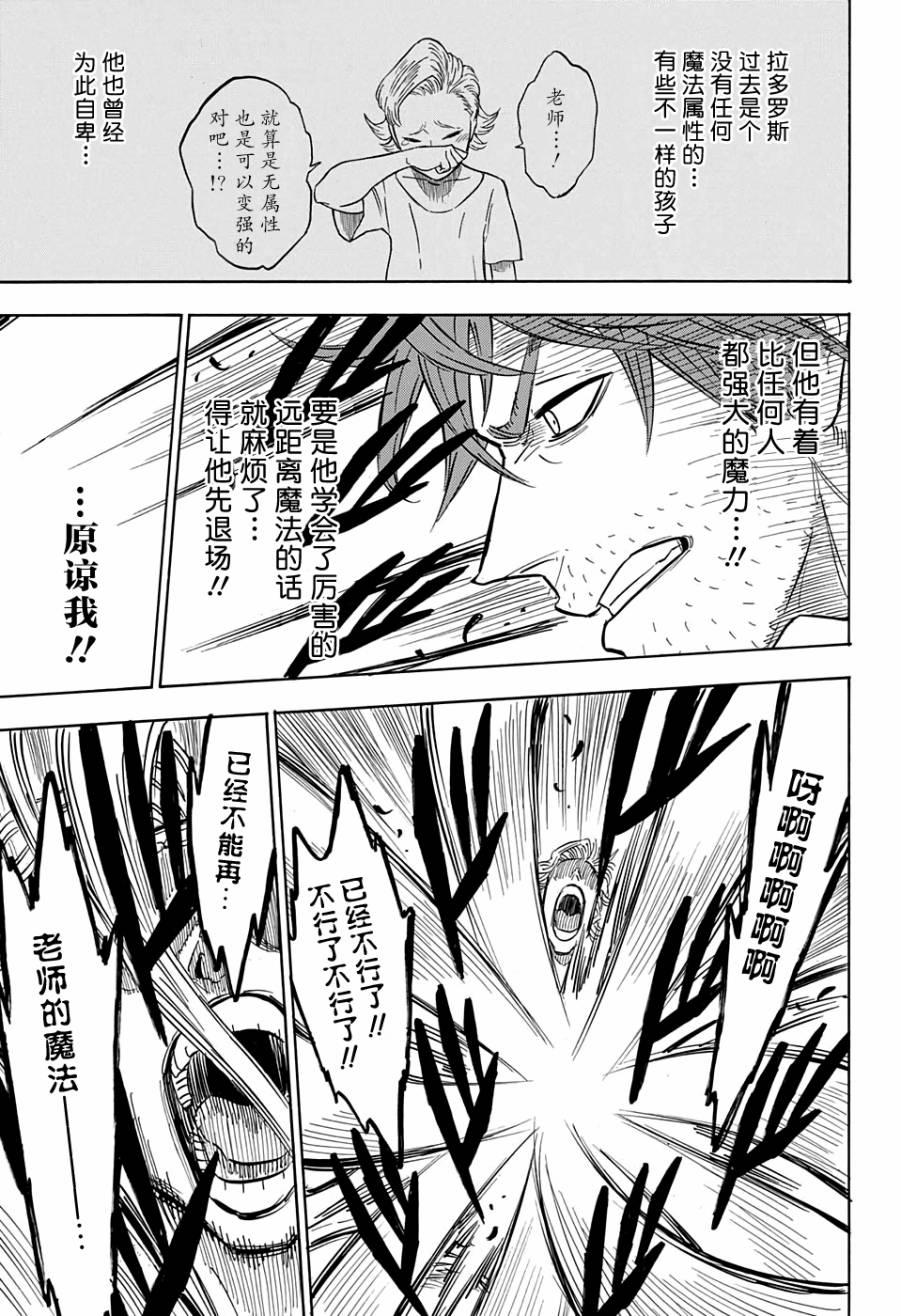 黑色四叶草韩漫全集-第90话无删减无遮挡章节图片 