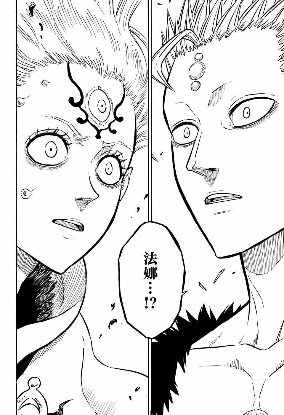黑色四叶草韩漫全集-第92话无删减无遮挡章节图片 