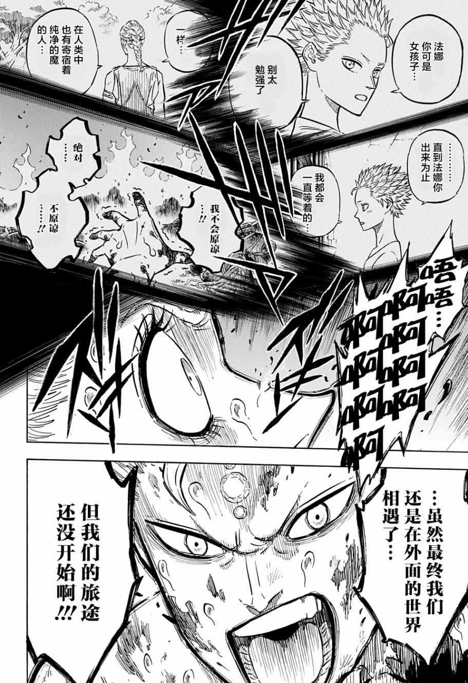 黑色四叶草韩漫全集-第93话无删减无遮挡章节图片 