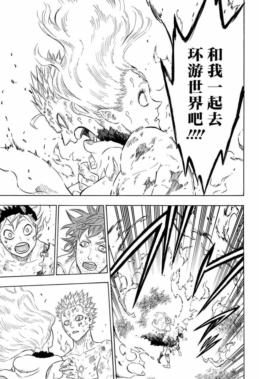 黑色四叶草韩漫全集-第93话无删减无遮挡章节图片 