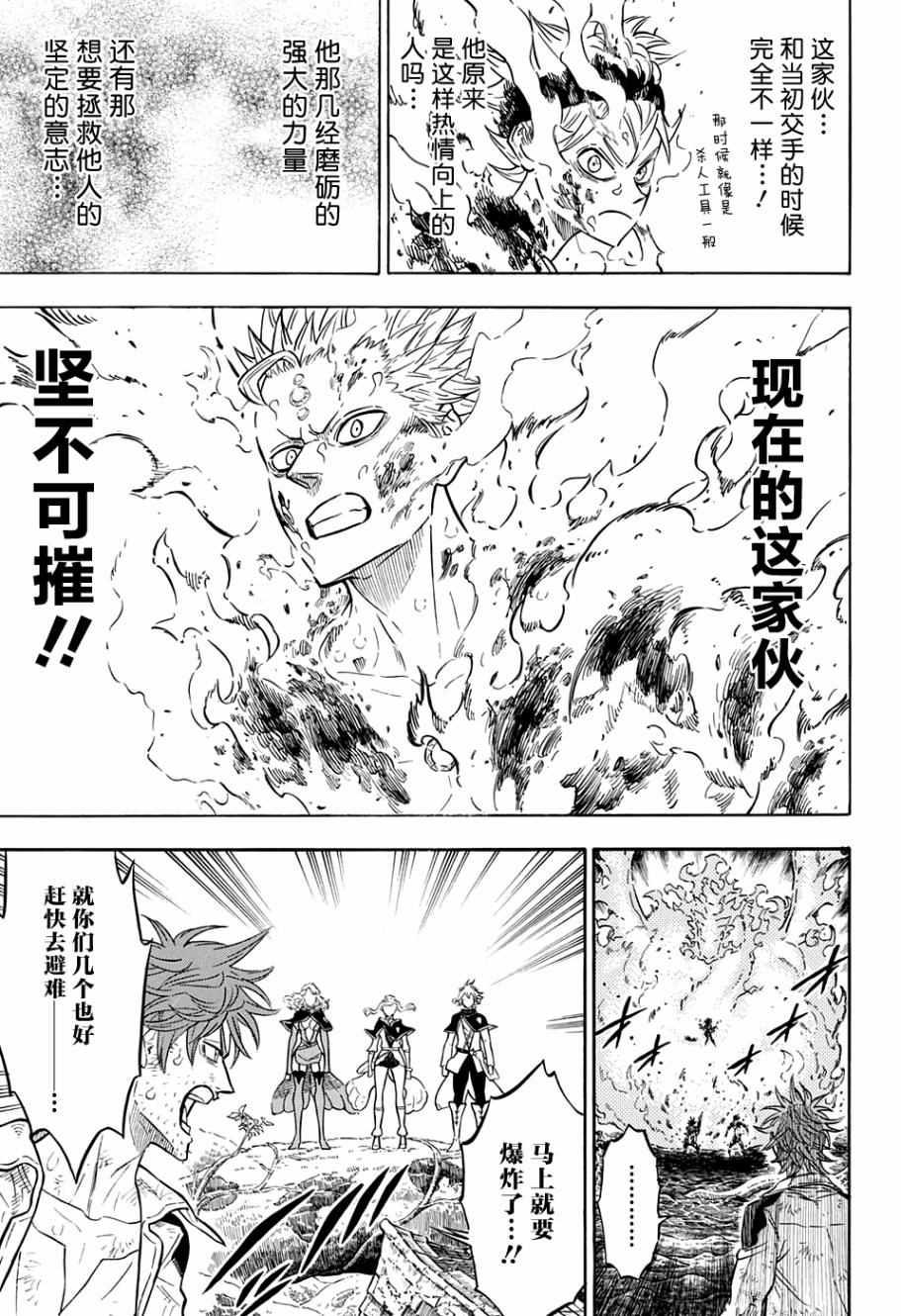 黑色四叶草韩漫全集-第93话无删减无遮挡章节图片 