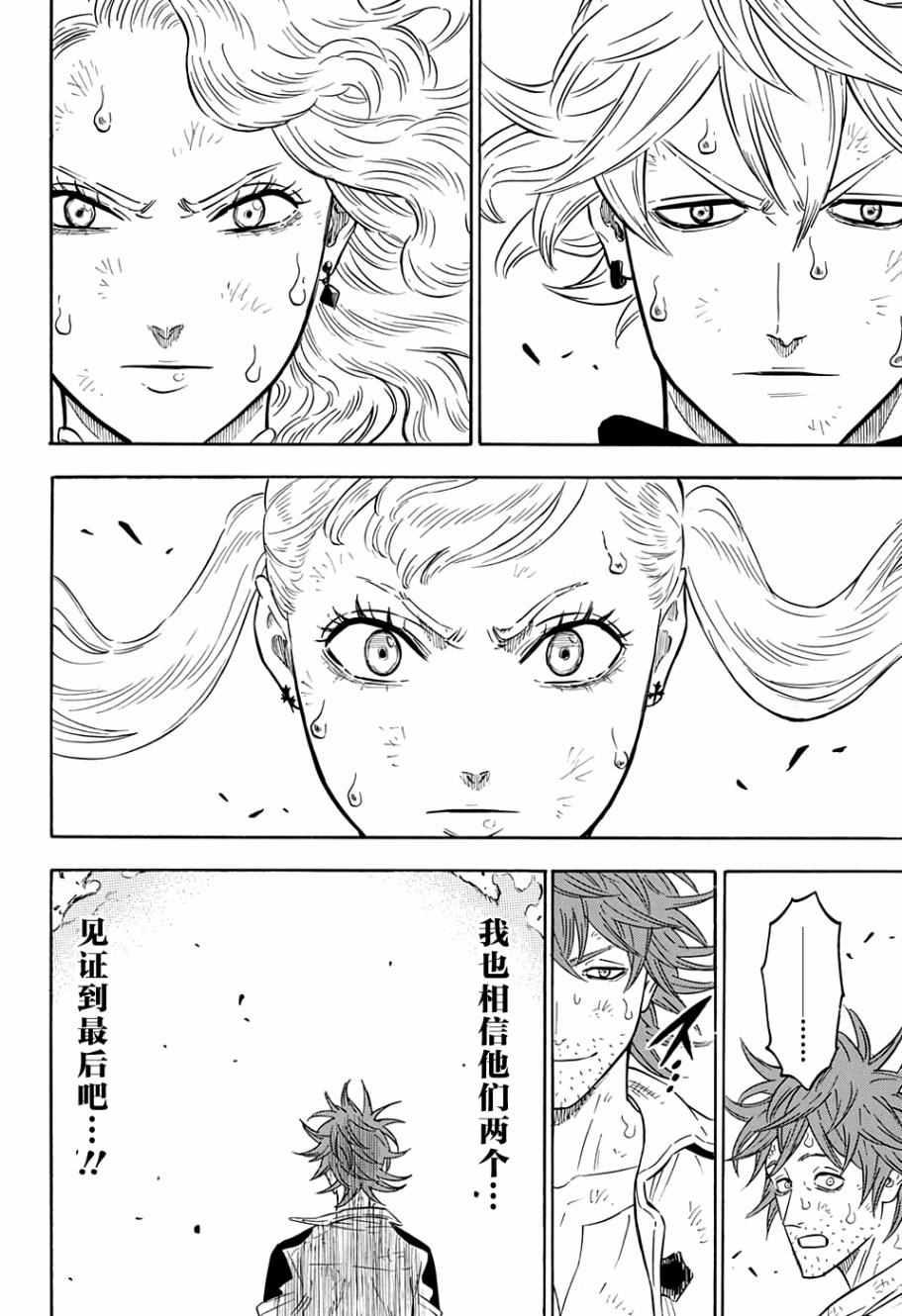 黑色四叶草韩漫全集-第93话无删减无遮挡章节图片 