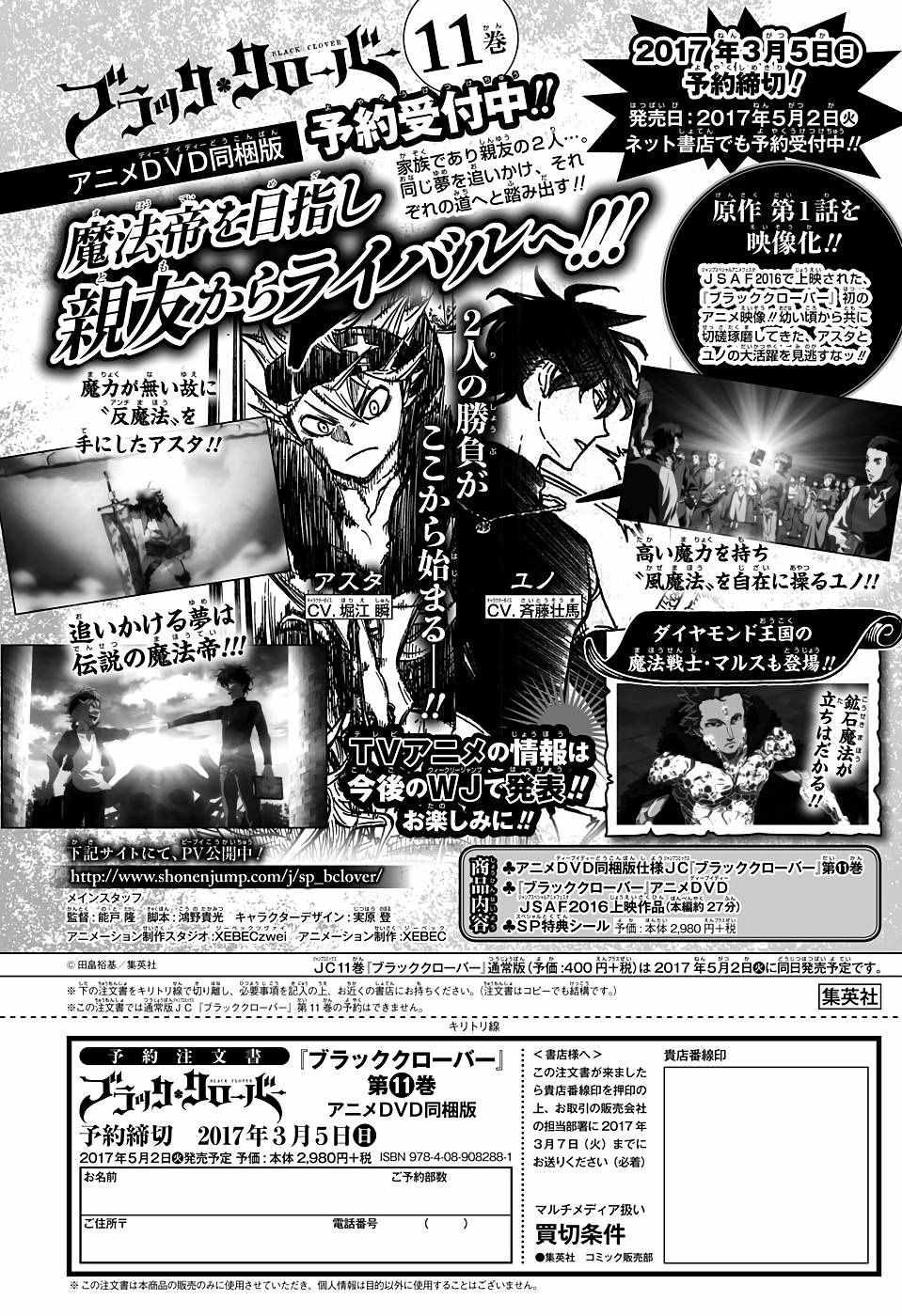 黑色四叶草韩漫全集-第95话无删减无遮挡章节图片 