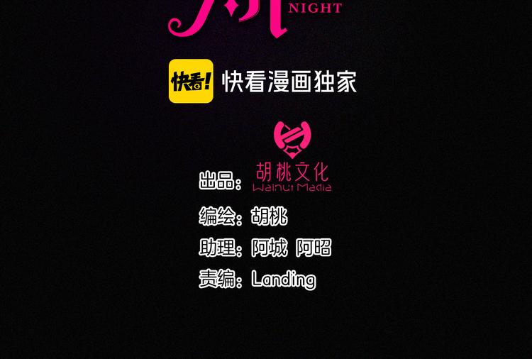 黑夜有所斯-第123夜 天使的爱情【续】全彩韩漫标签