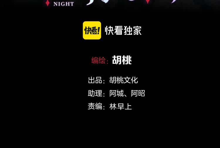 黑夜有所斯-第143夜 天使是属于神明的全彩韩漫标签